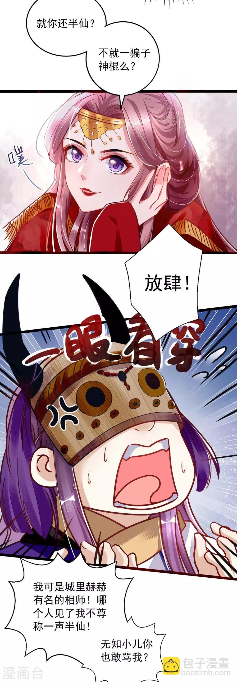 第2话 起死回生