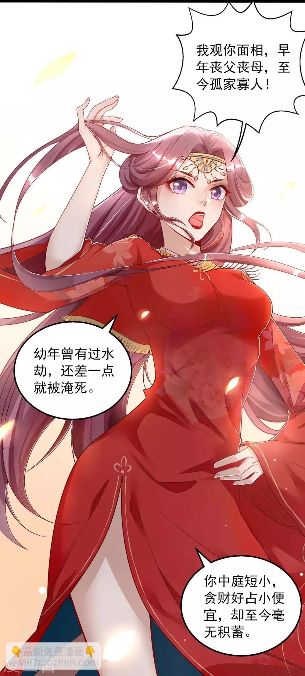 第2话 起死回生