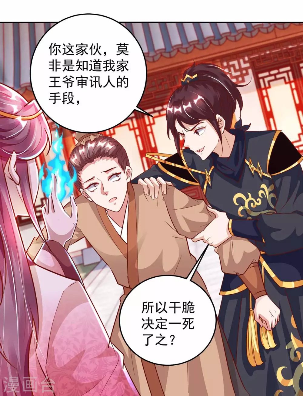 第20话 五行炼鬼阵