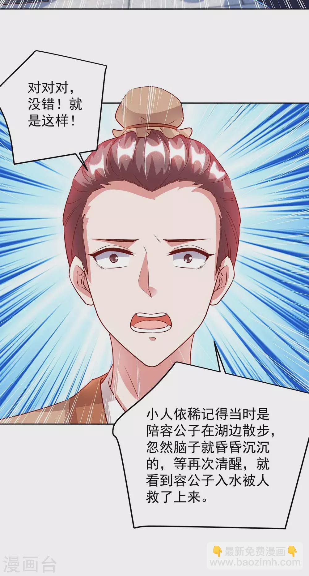 第20话 五行炼鬼阵