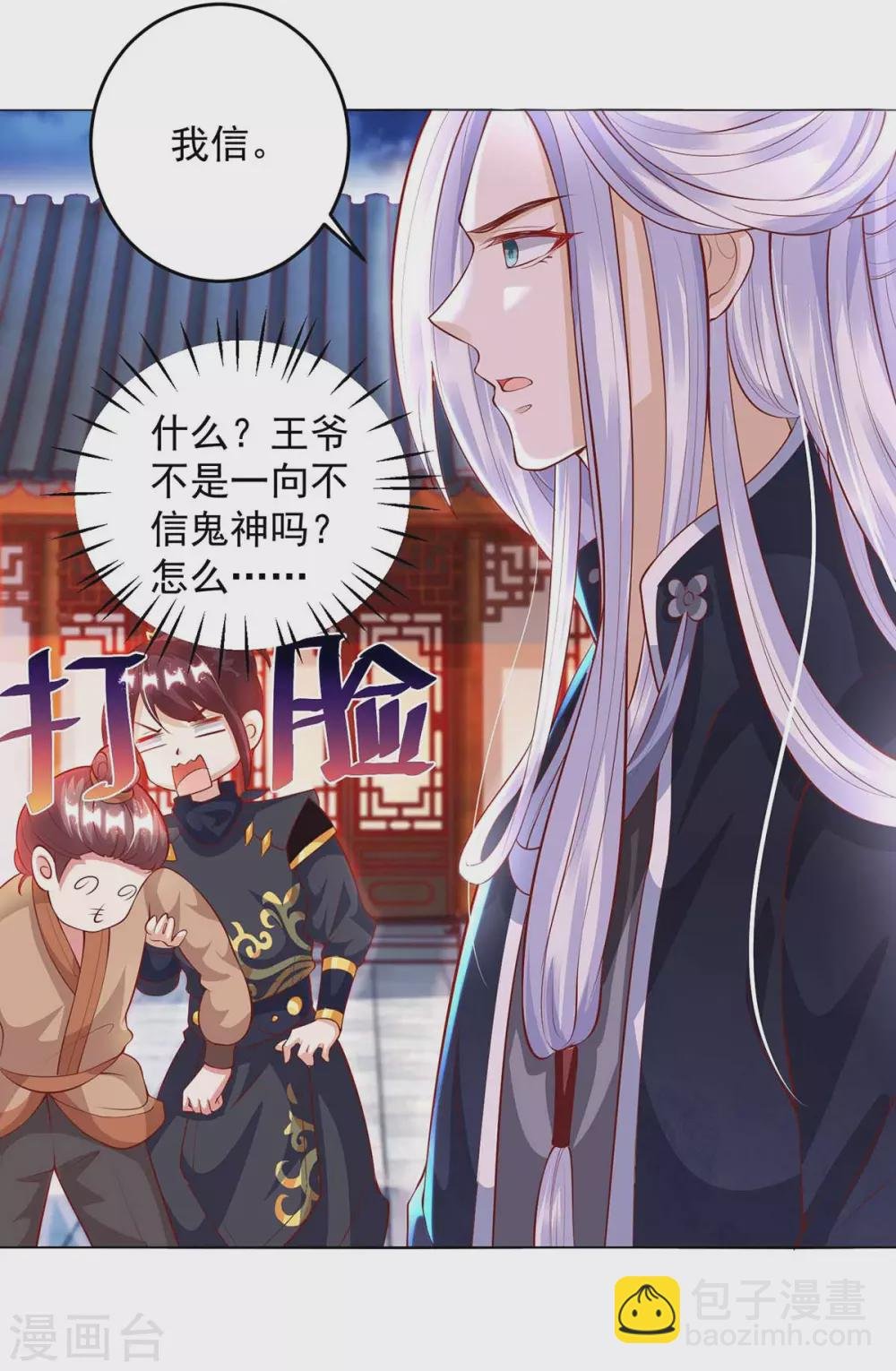 第20话 五行炼鬼阵