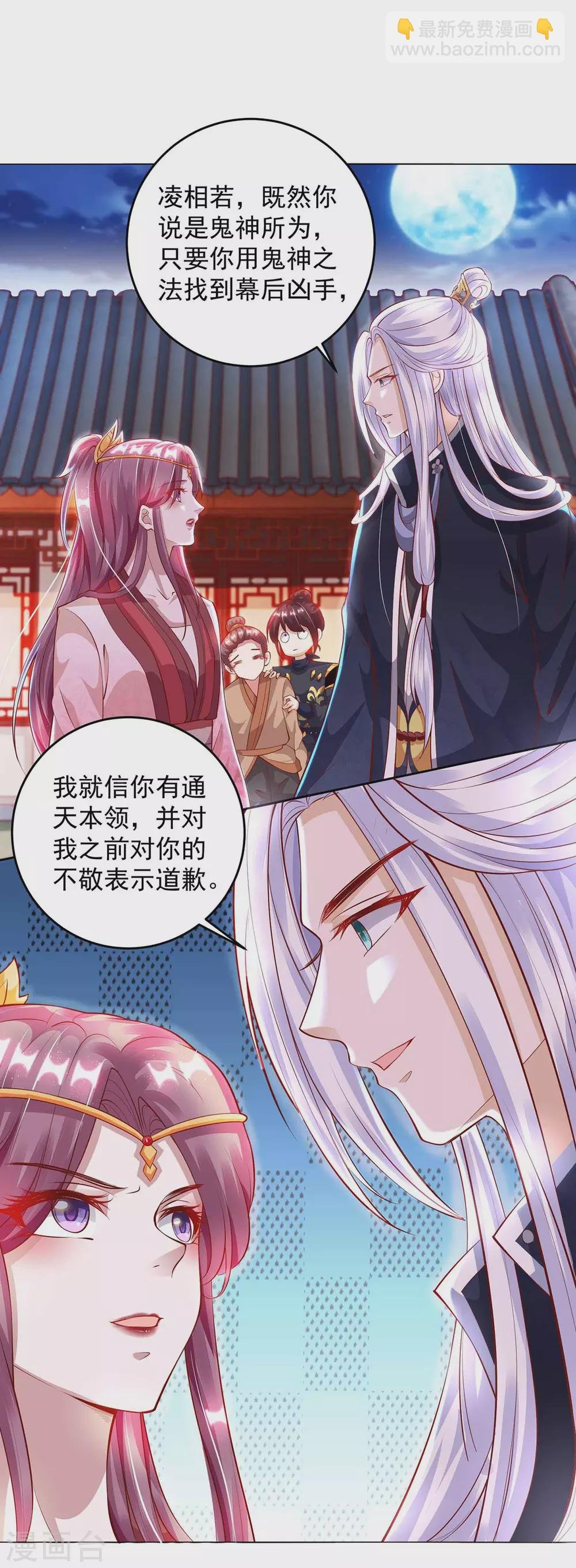 第20话 五行炼鬼阵