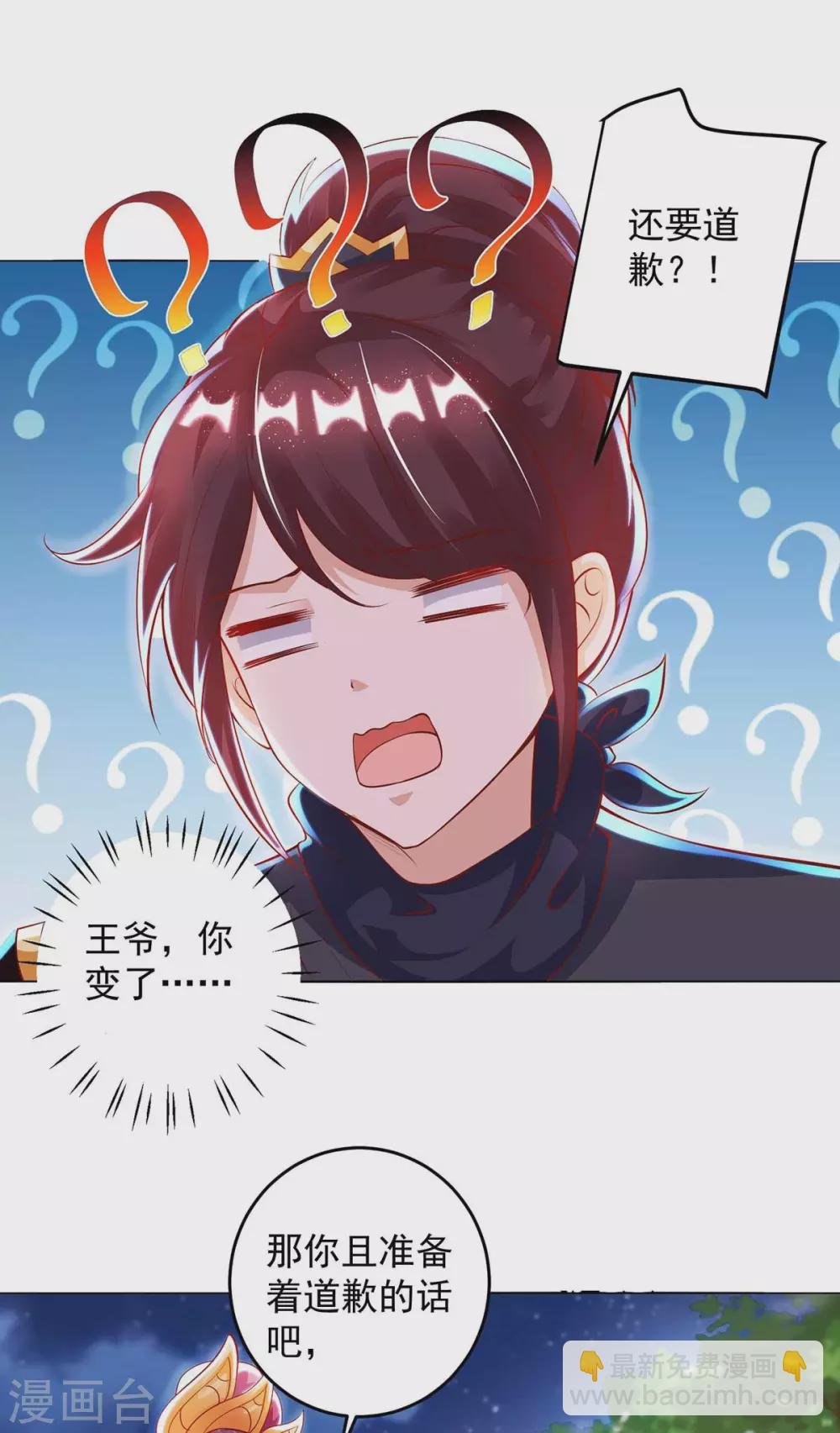 第20话 五行炼鬼阵