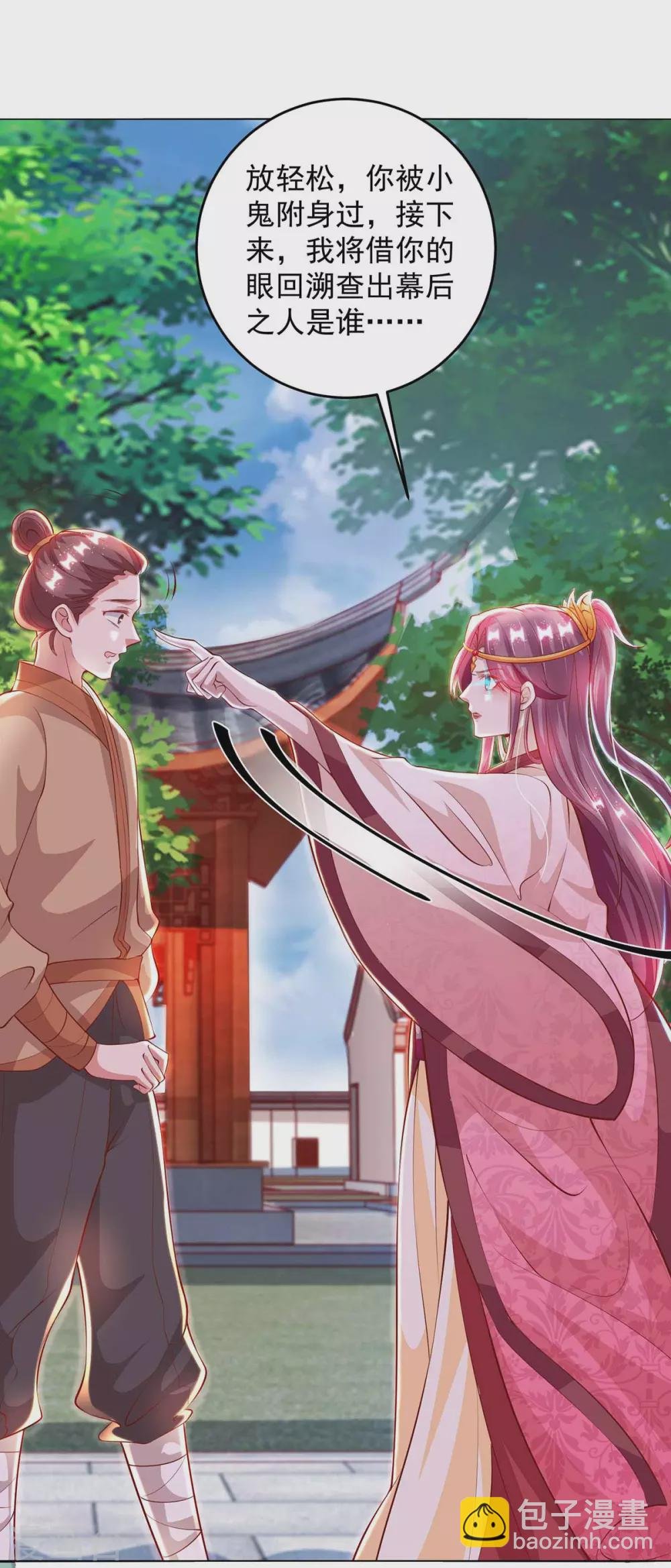 第20话 五行炼鬼阵