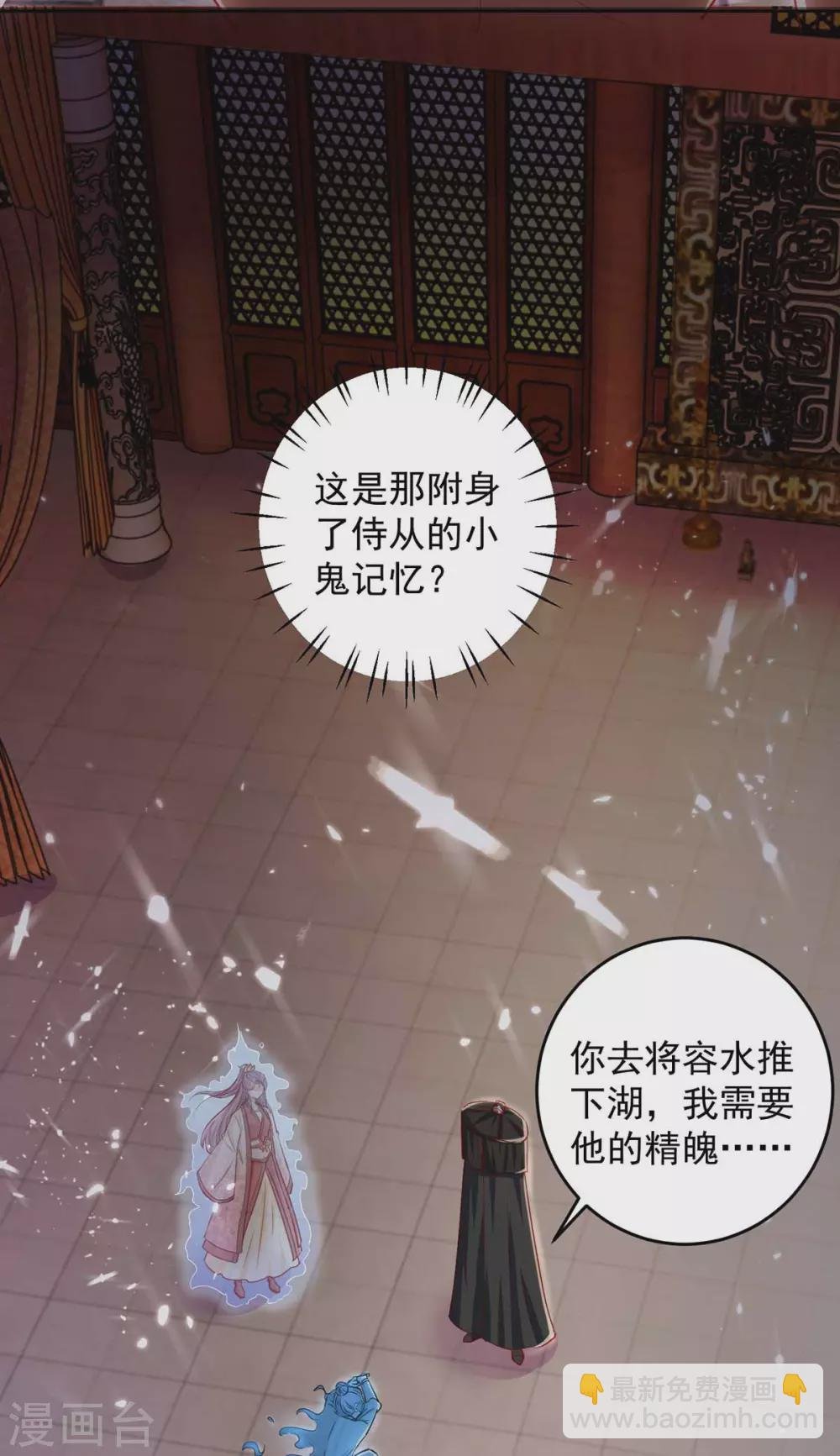 第20话 五行炼鬼阵