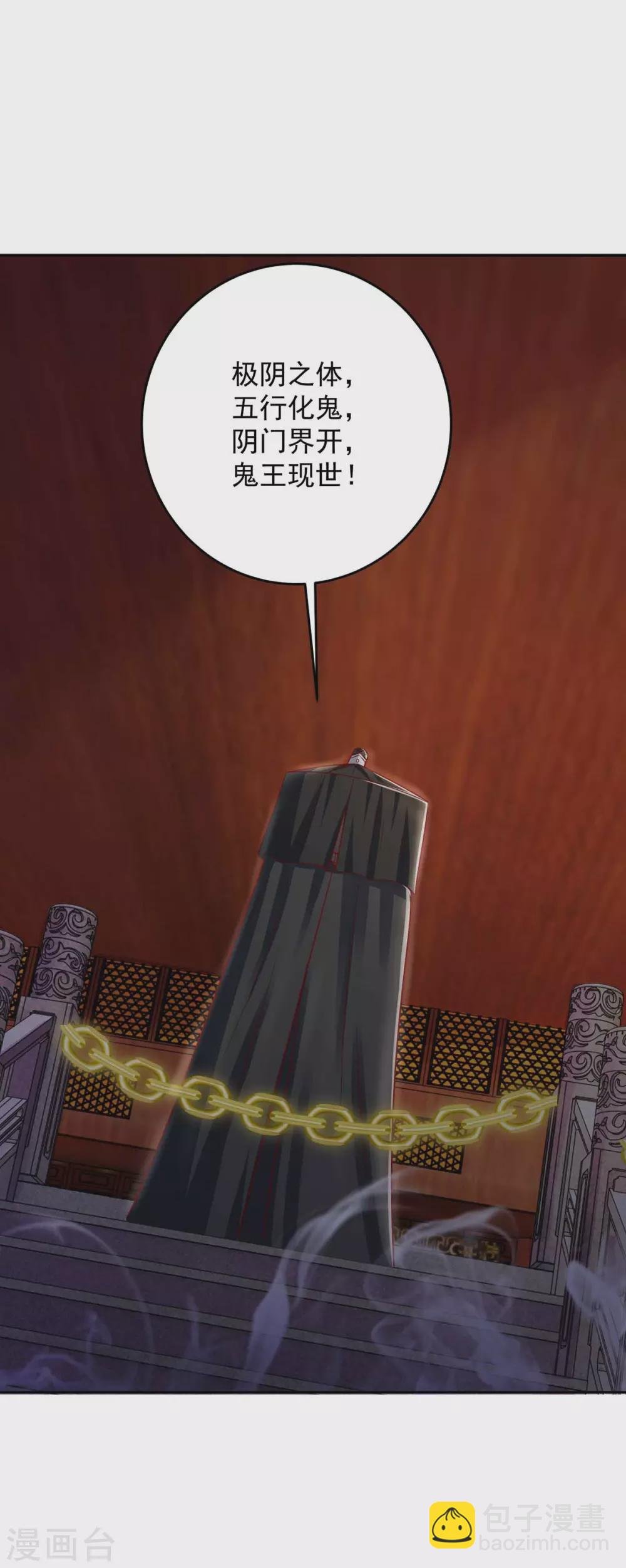 第20话 五行炼鬼阵