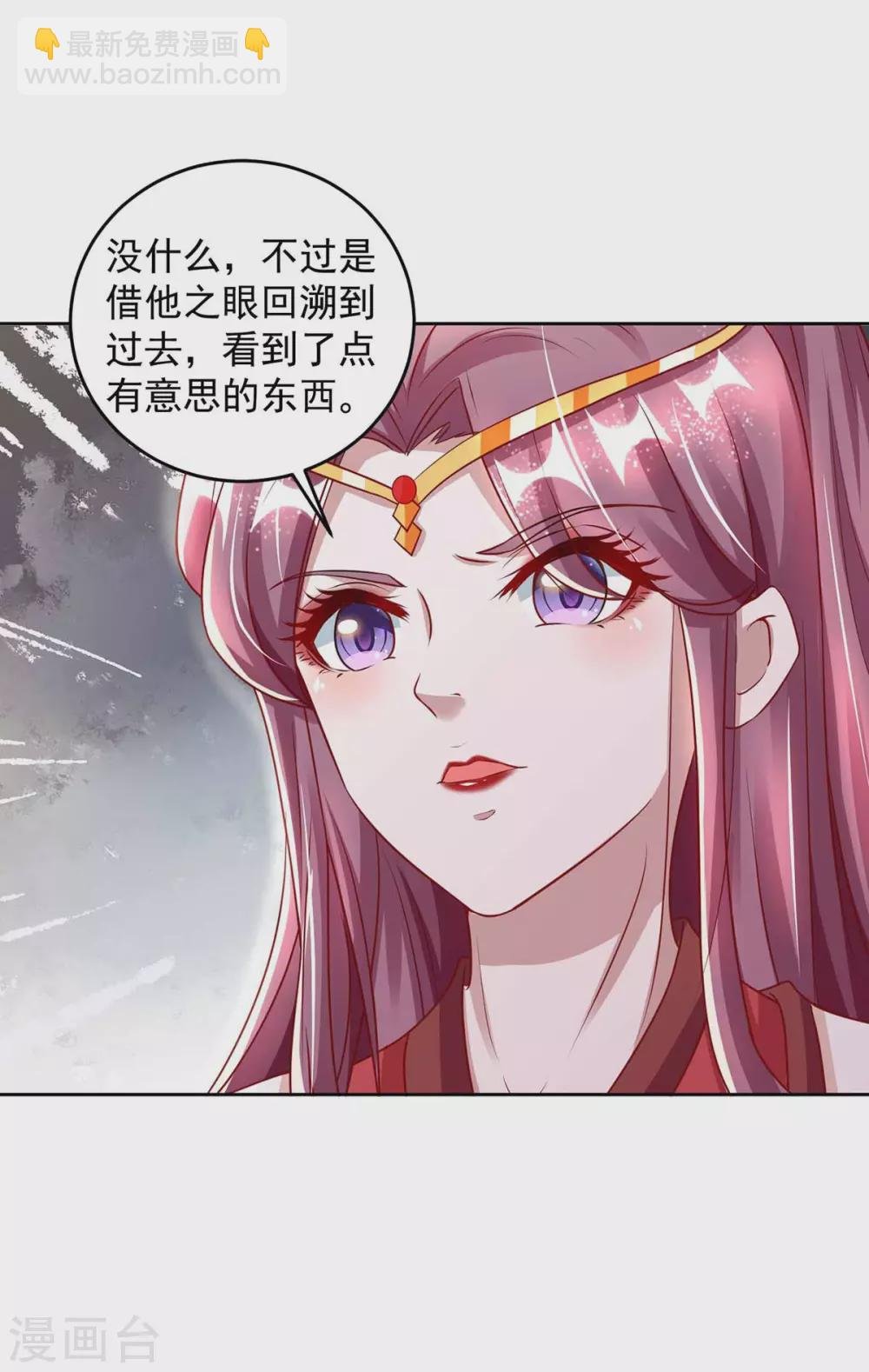 第20话 五行炼鬼阵