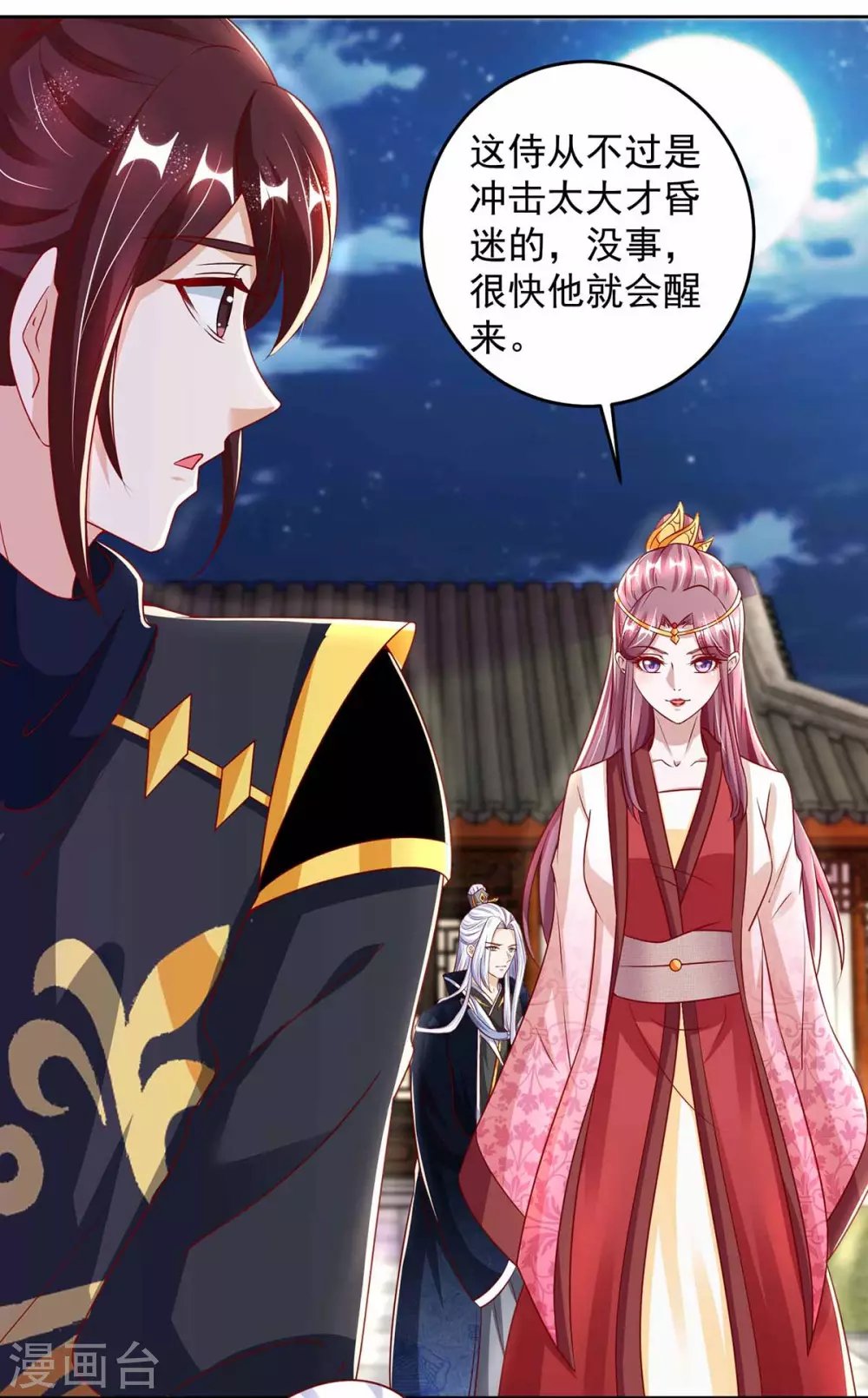 第21话 收徒