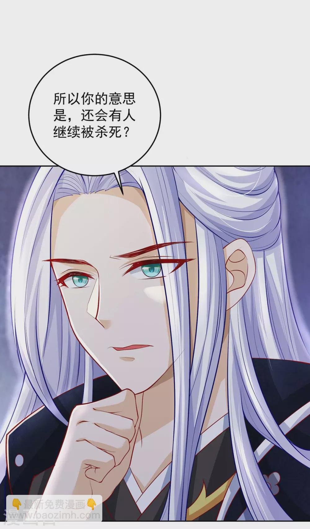 第21话 收徒