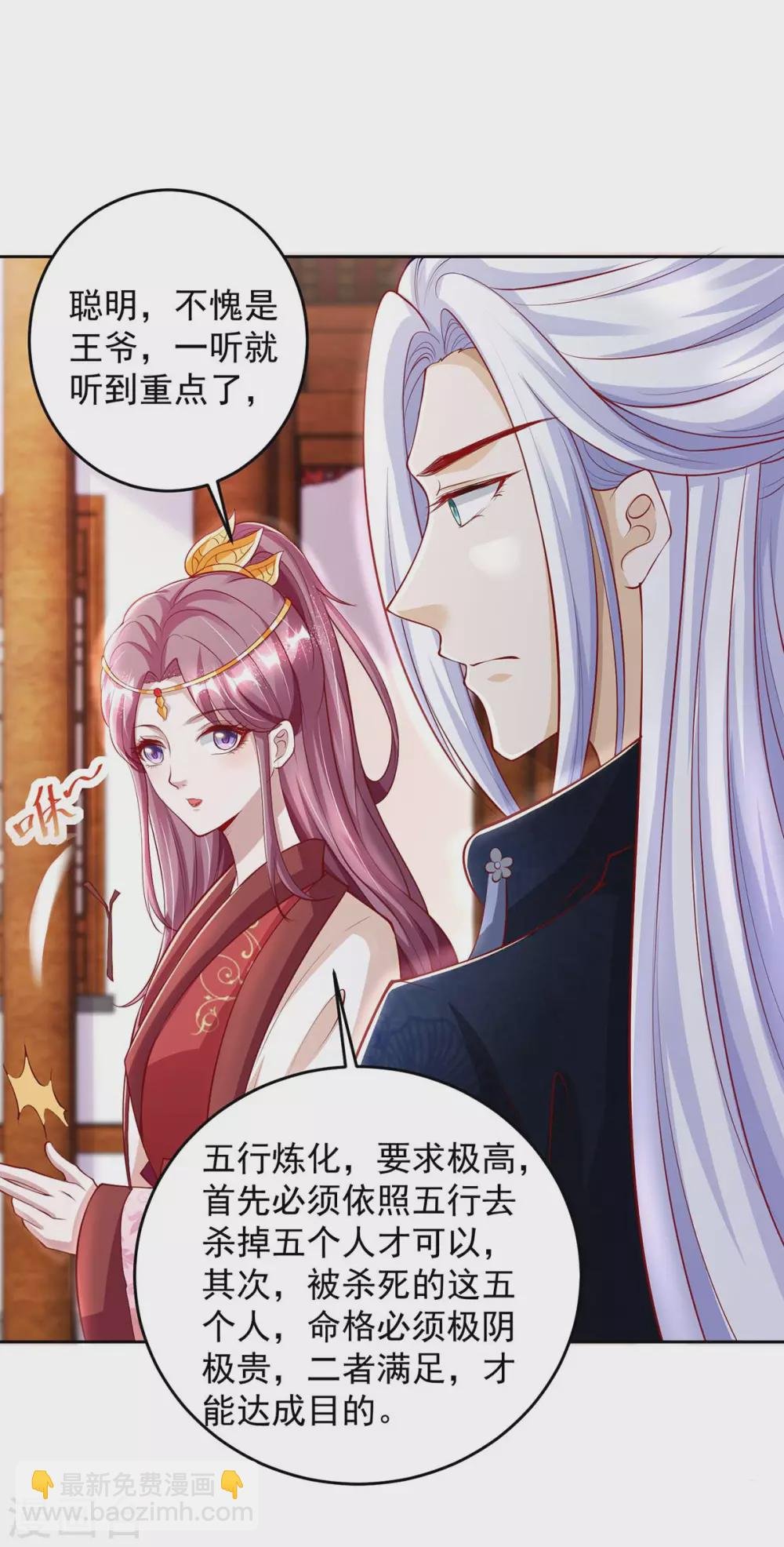 第21话 收徒