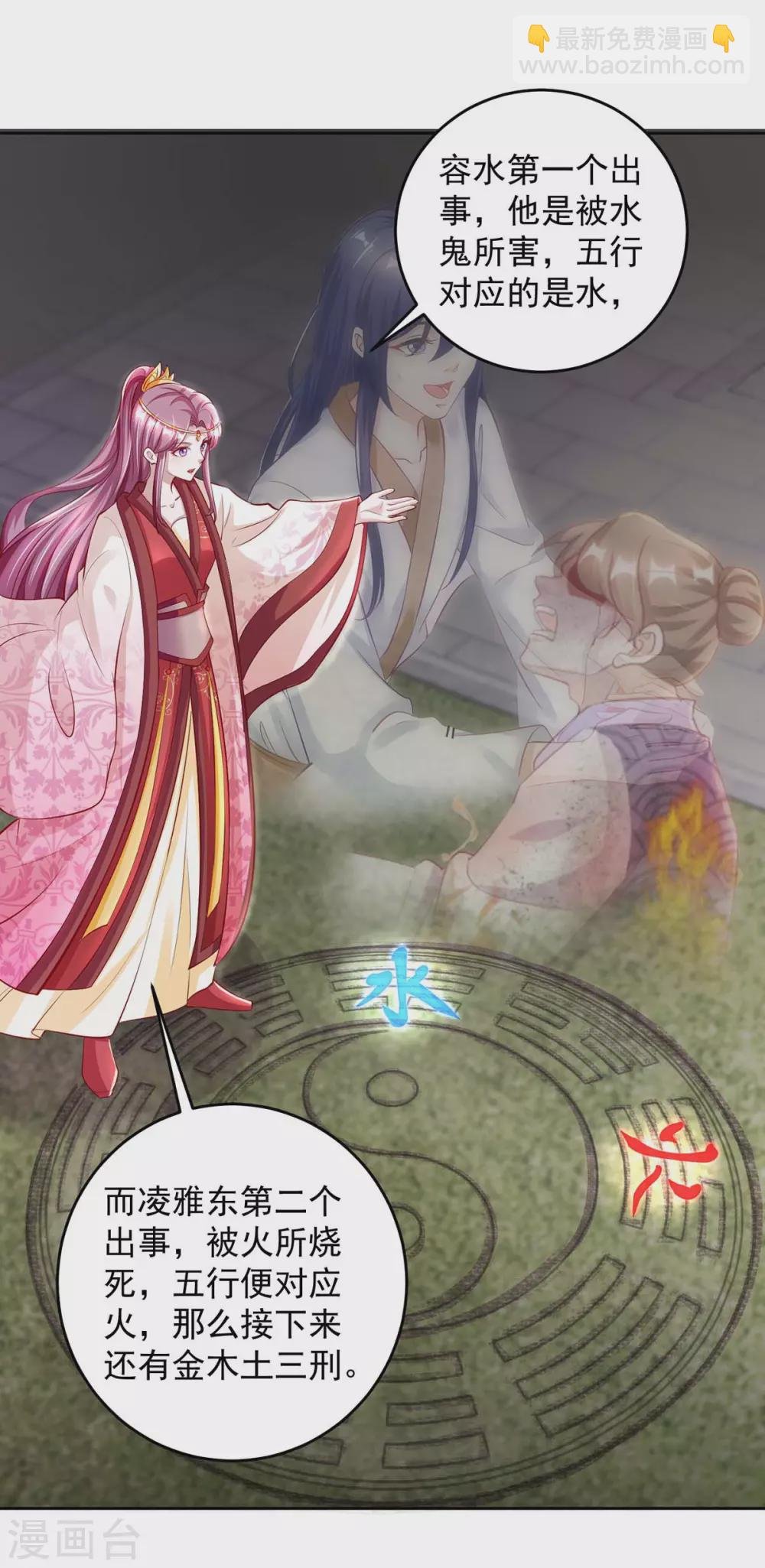 第21话 收徒