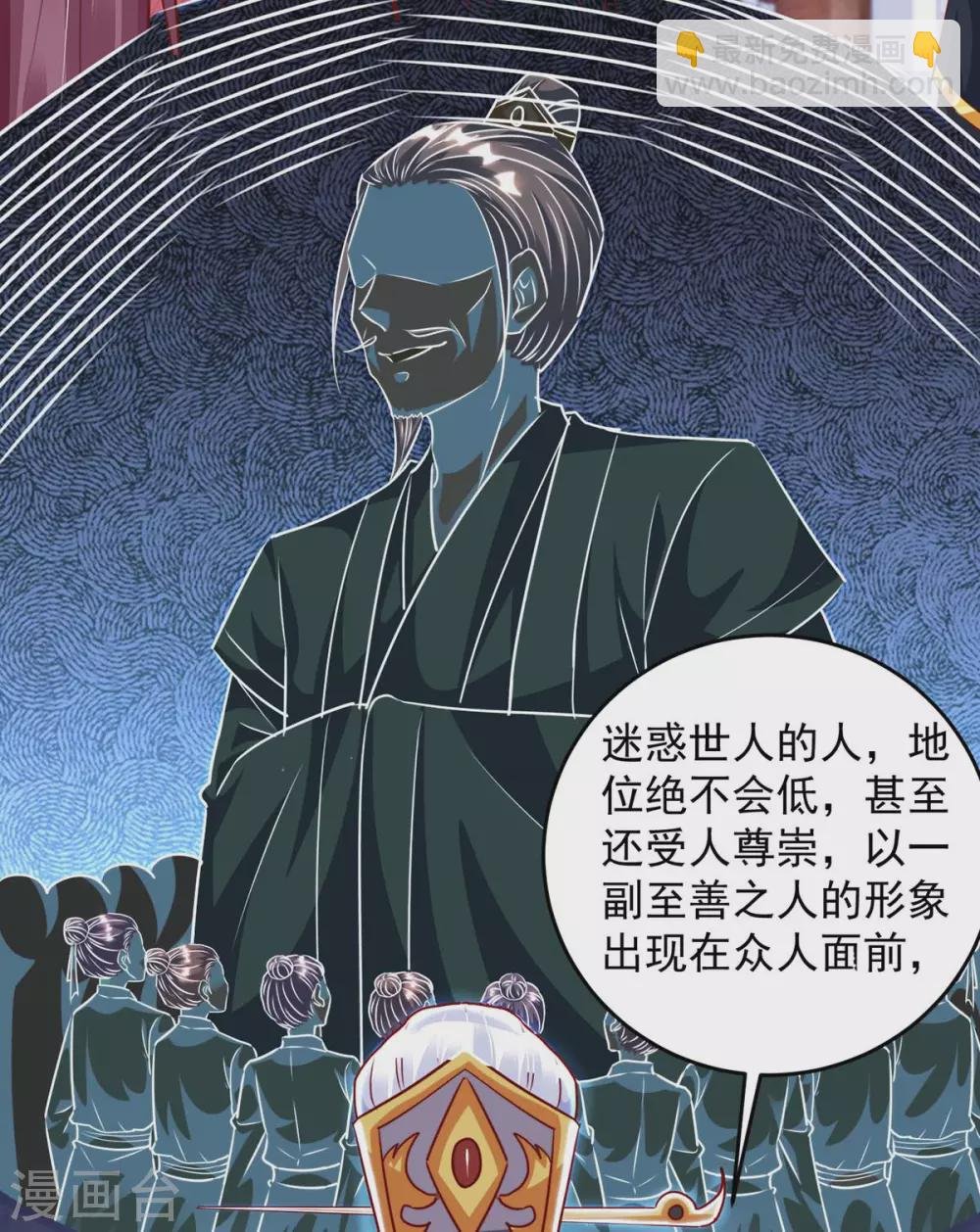 第21话 收徒