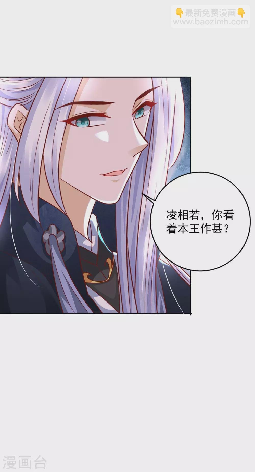 第21话 收徒