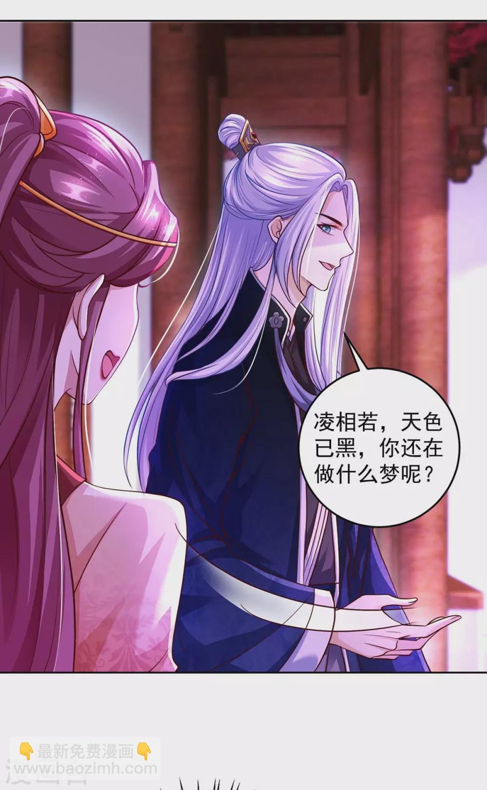 第21话 收徒