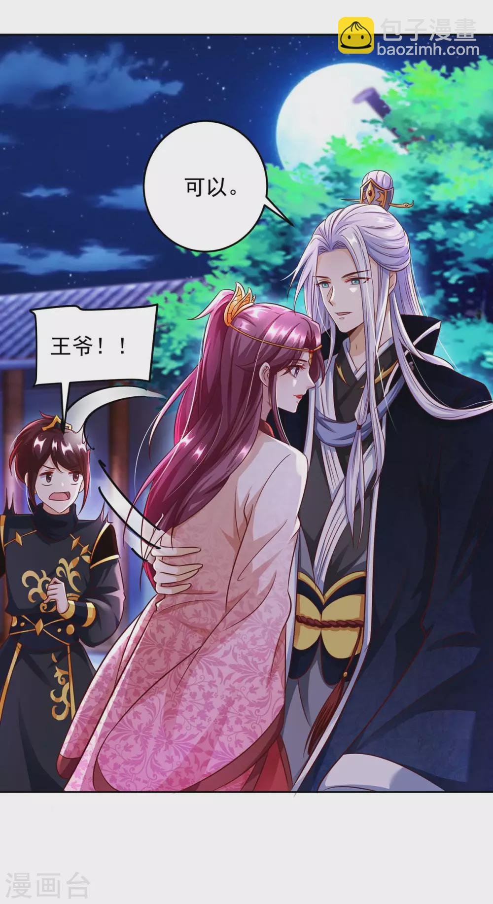 第22话 下一个目标
