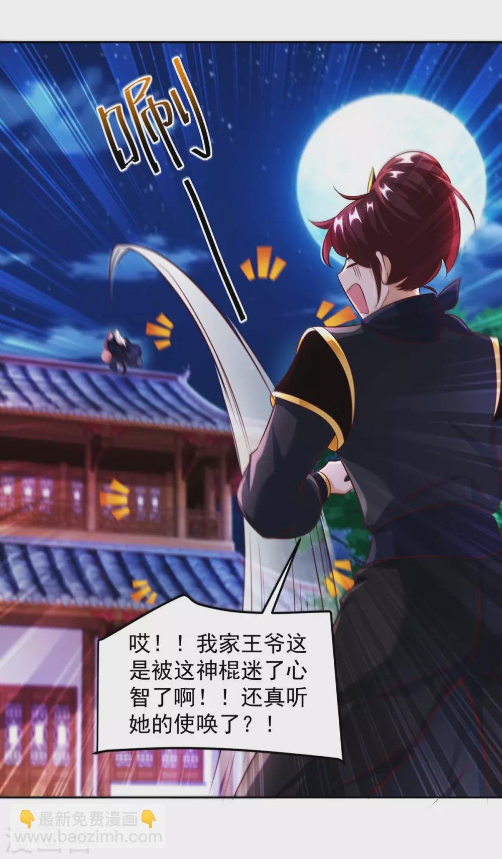 第22话 下一个目标