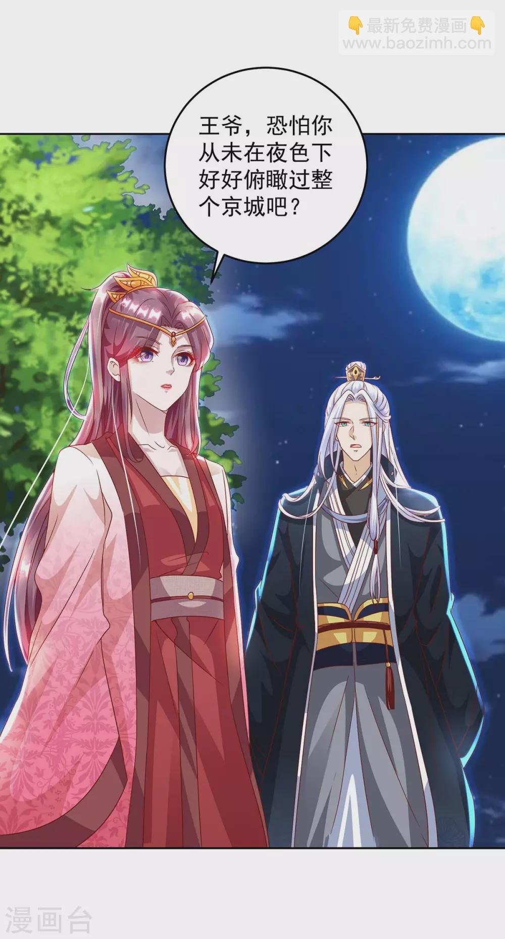 第22话 下一个目标