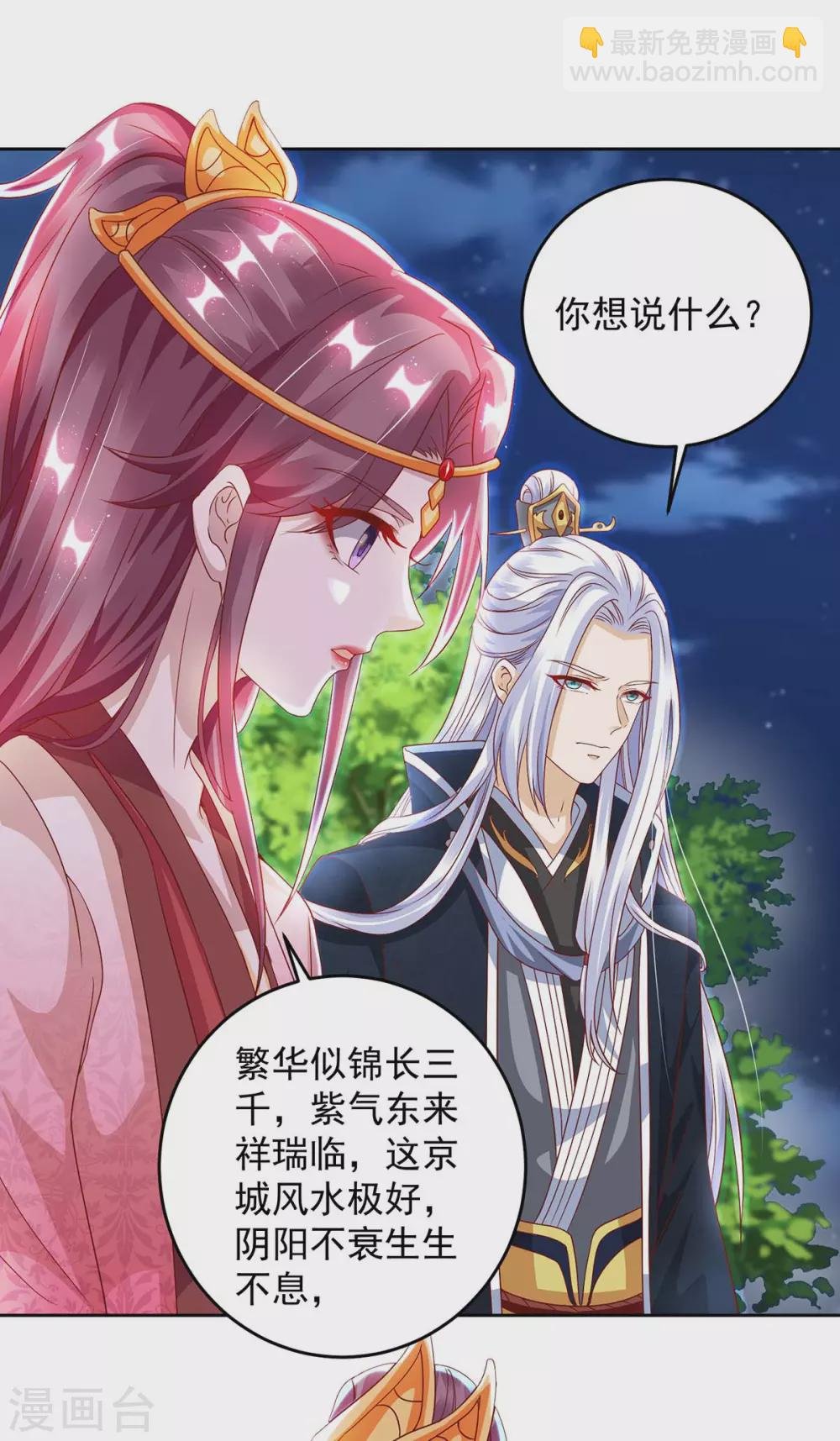第22话 下一个目标