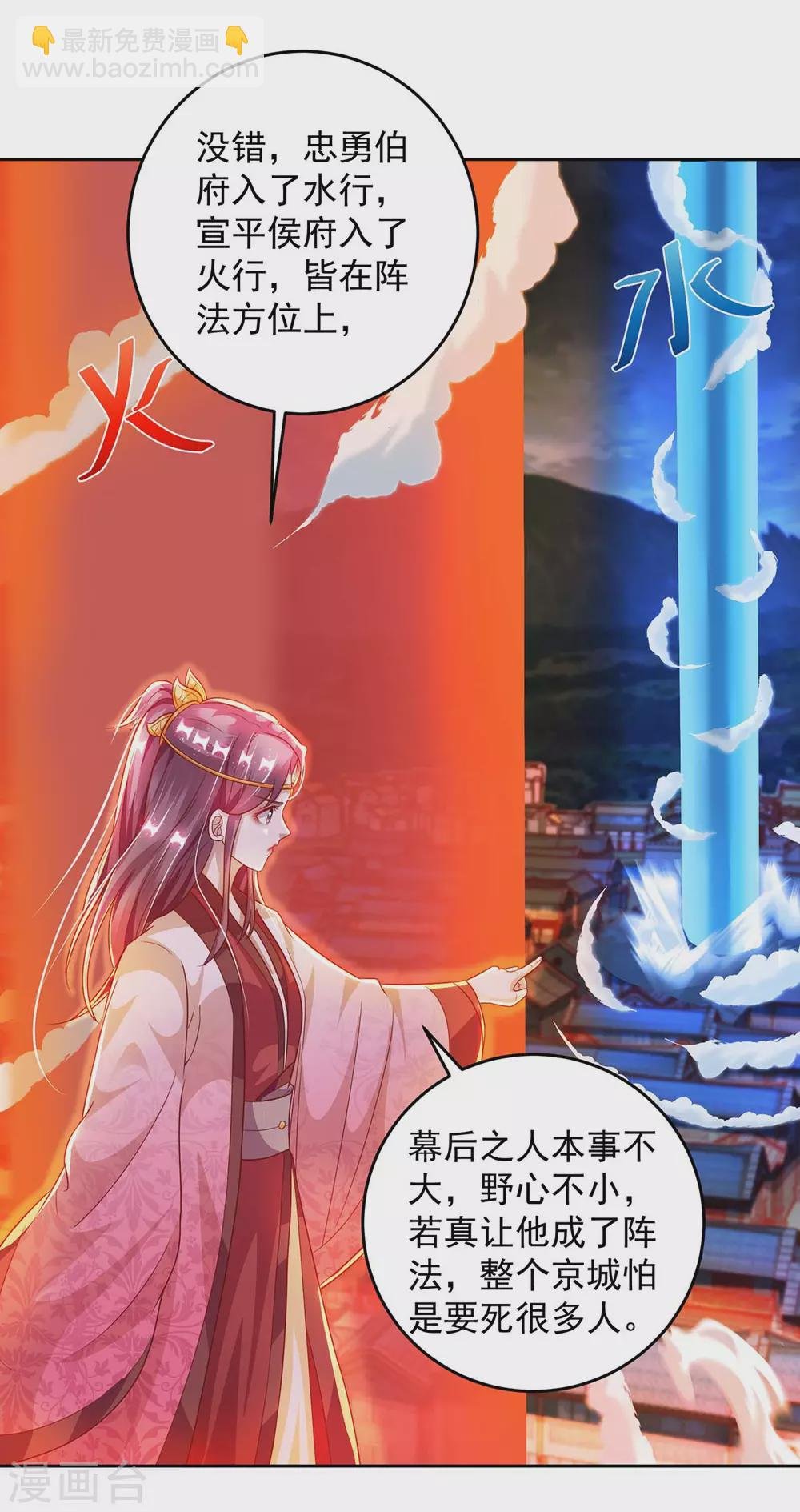 第22话 下一个目标