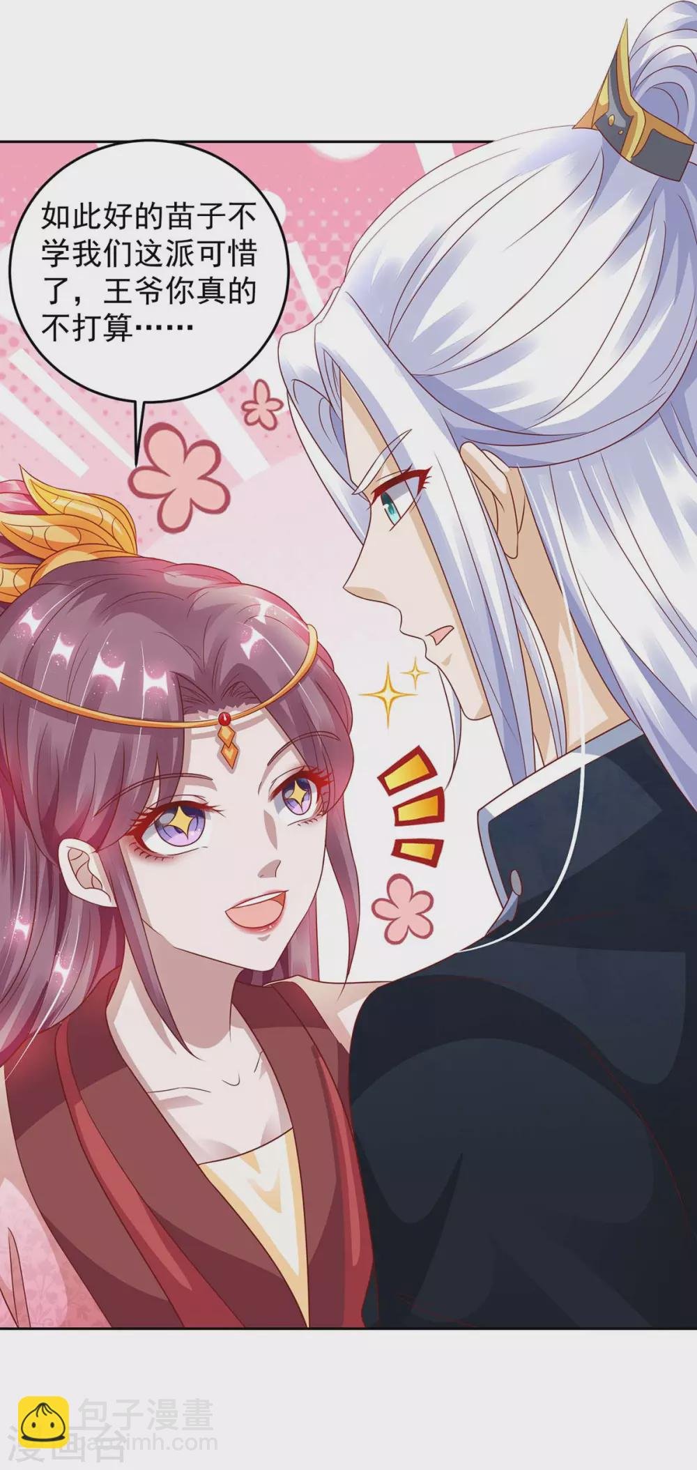 第22话 下一个目标