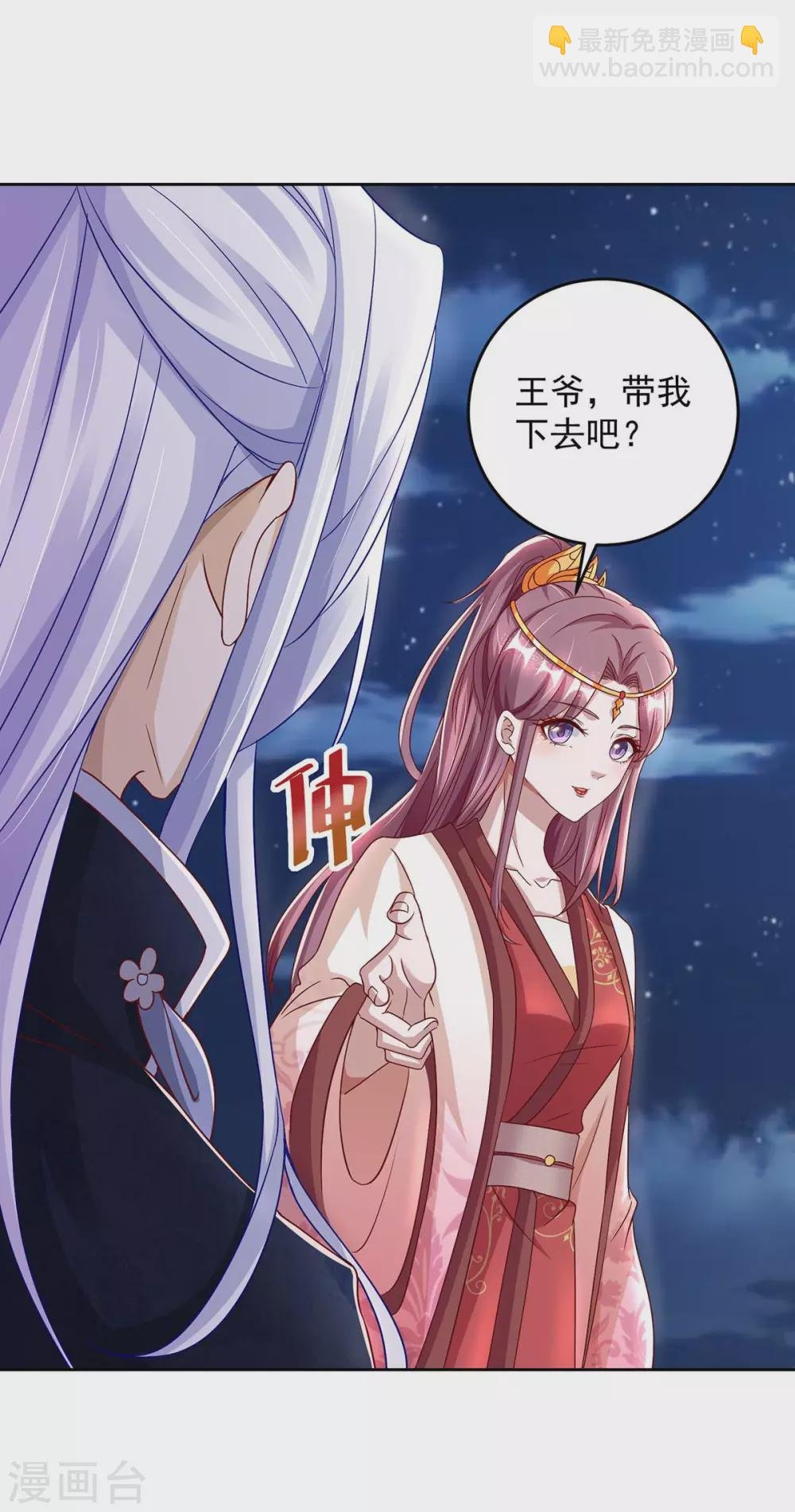 第22话 下一个目标