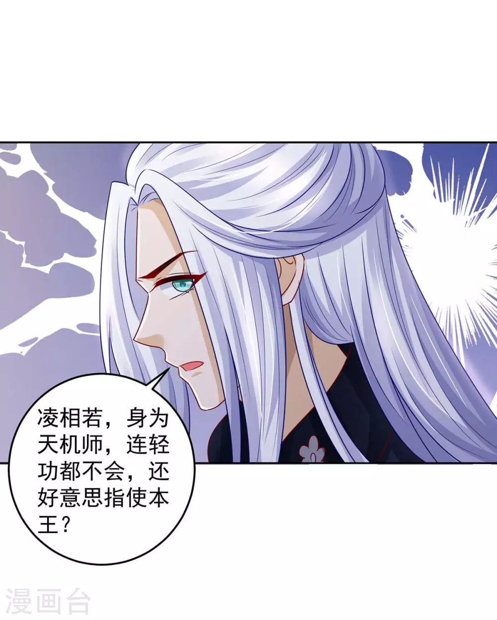 第22话 下一个目标