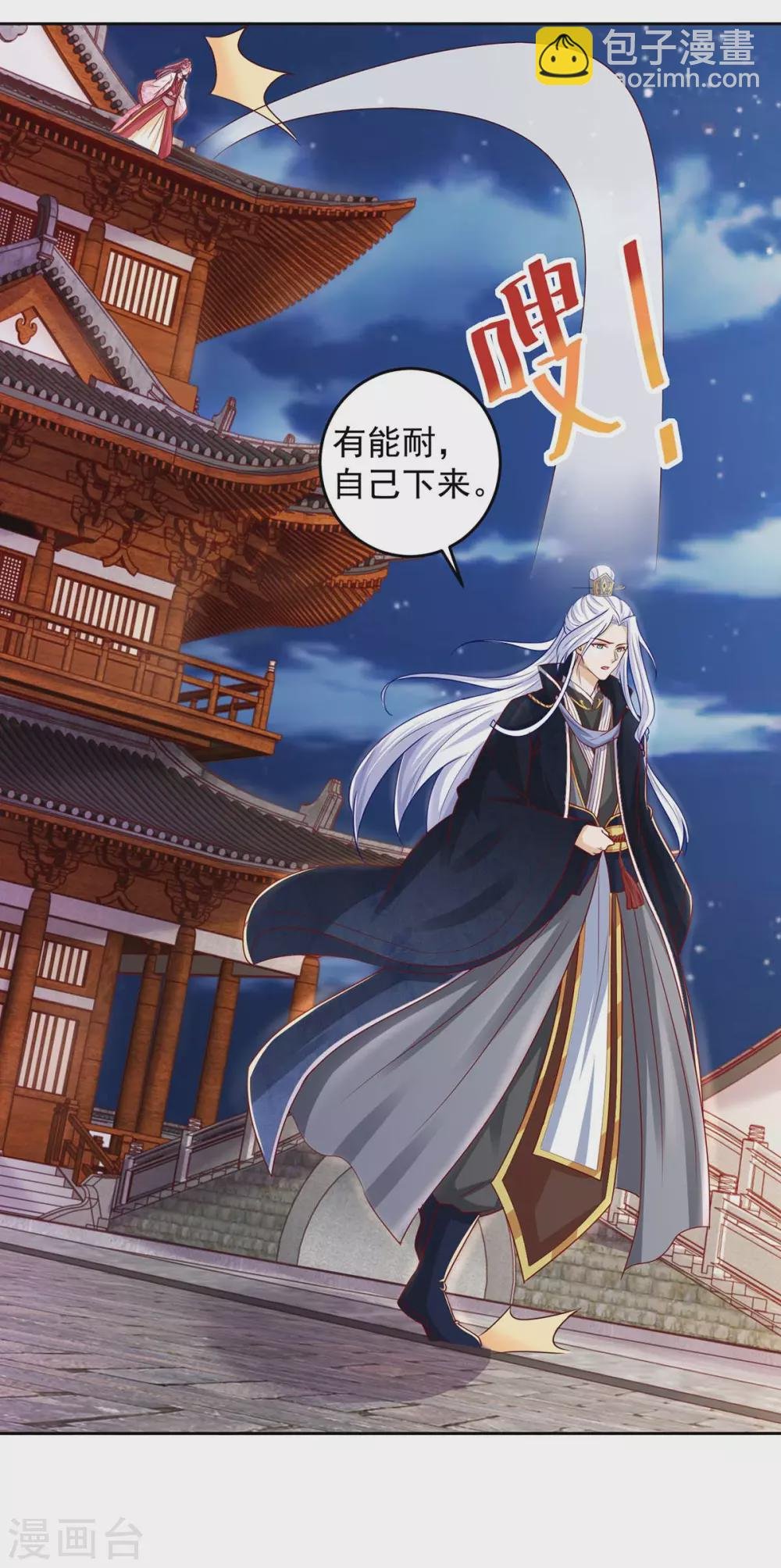 第22话 下一个目标