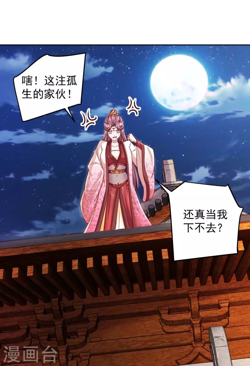 第23话 马屁成精