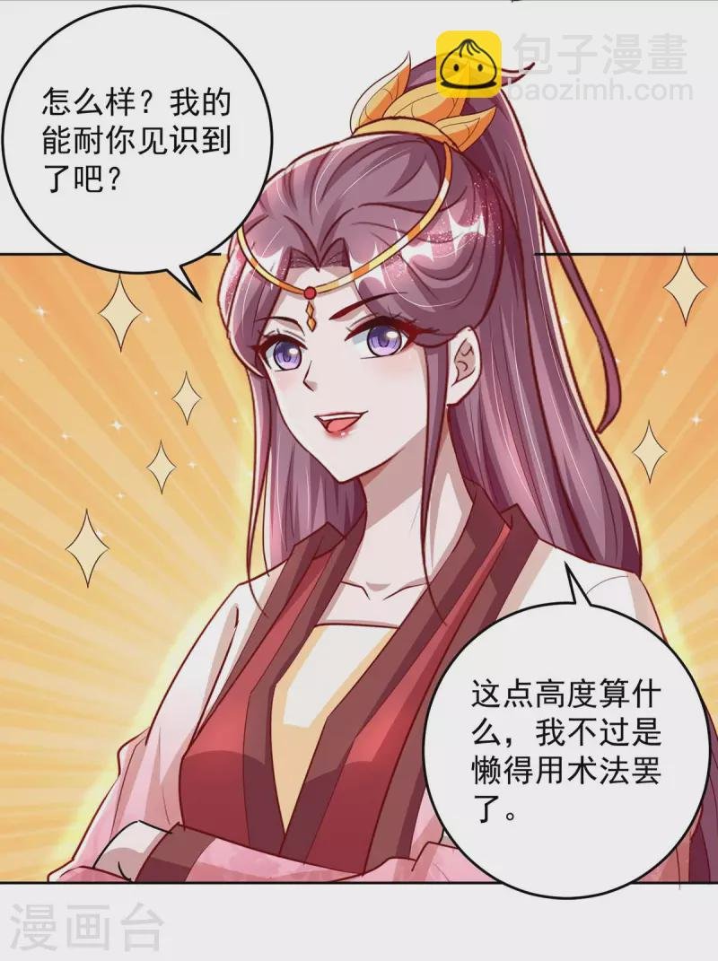 第23话 马屁成精