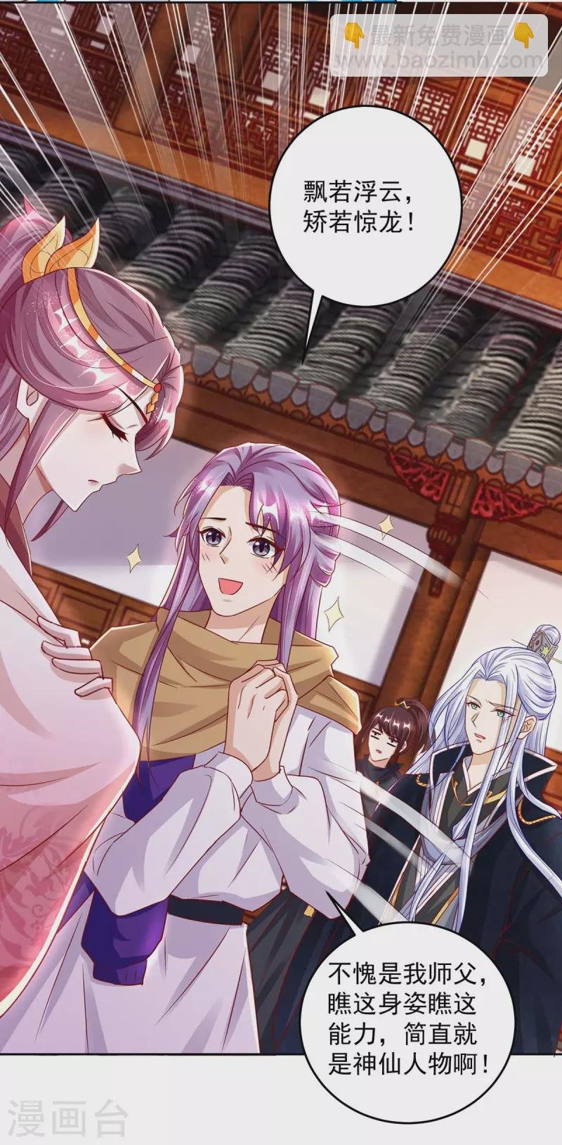 第23话 马屁成精