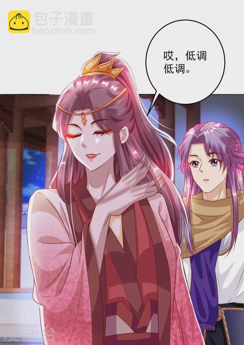 第23话 马屁成精