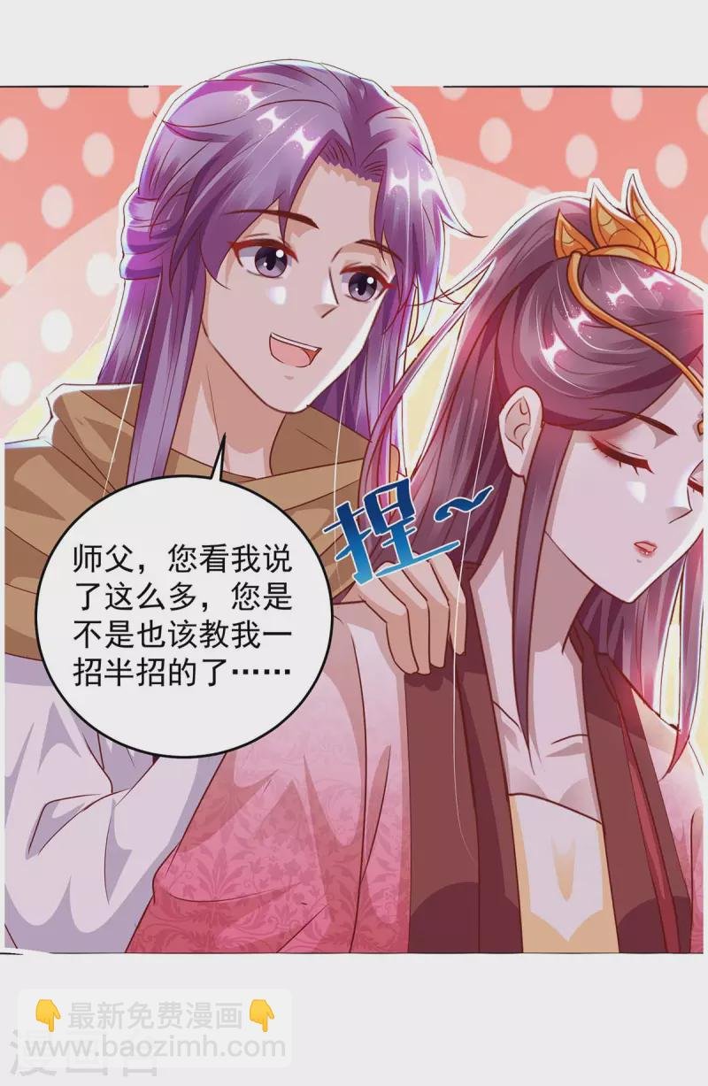 第23话 马屁成精