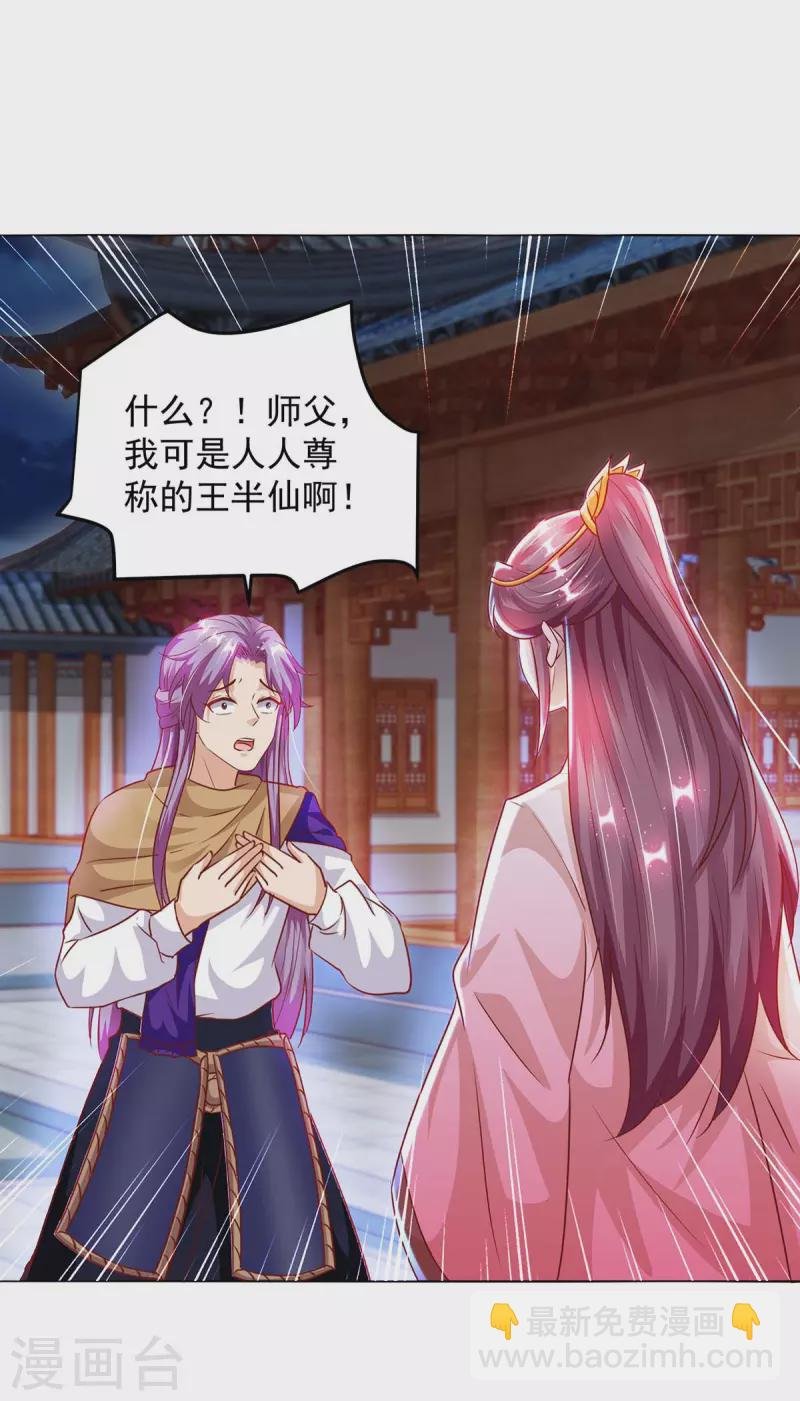 第23话 马屁成精