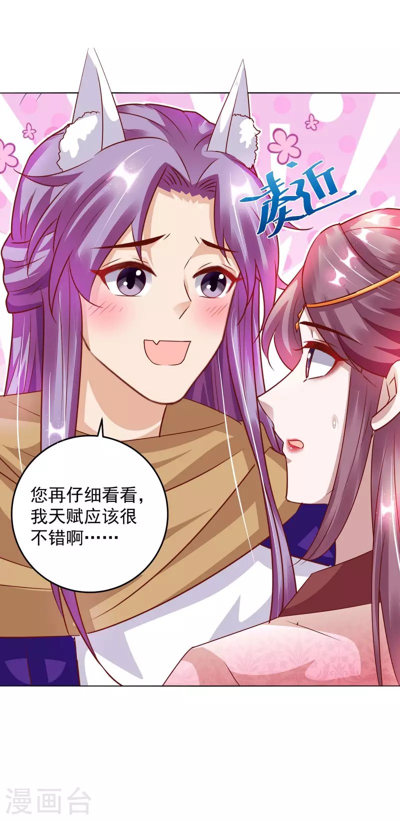 第23话 马屁成精