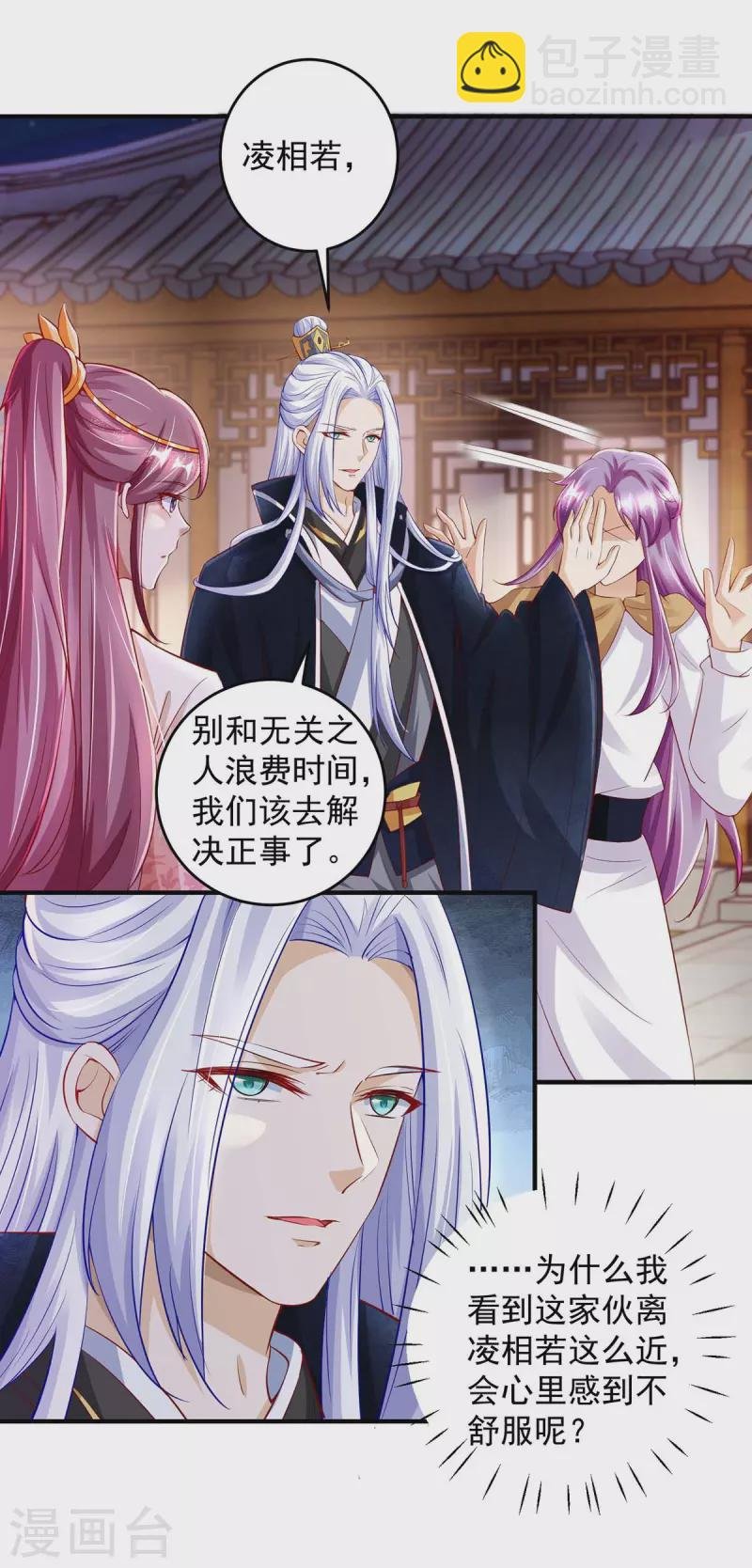 第23话 马屁成精