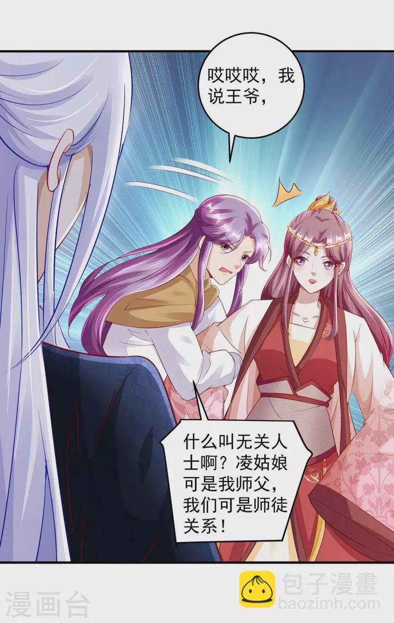 第23话 马屁成精
