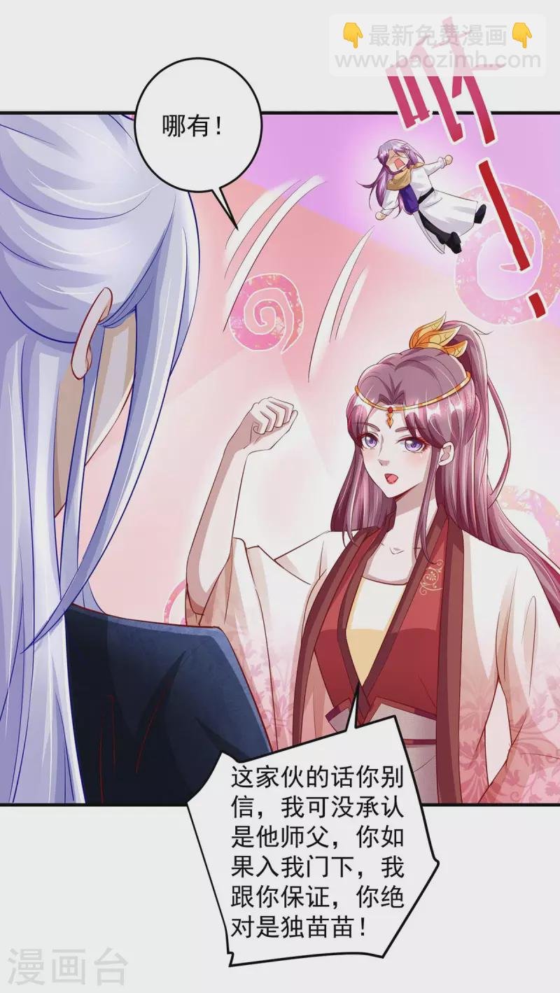 第23话 马屁成精