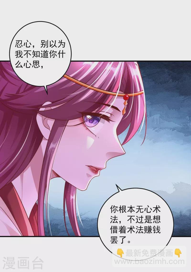 第23话 马屁成精