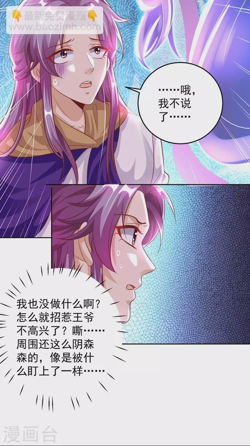 第23话 马屁成精