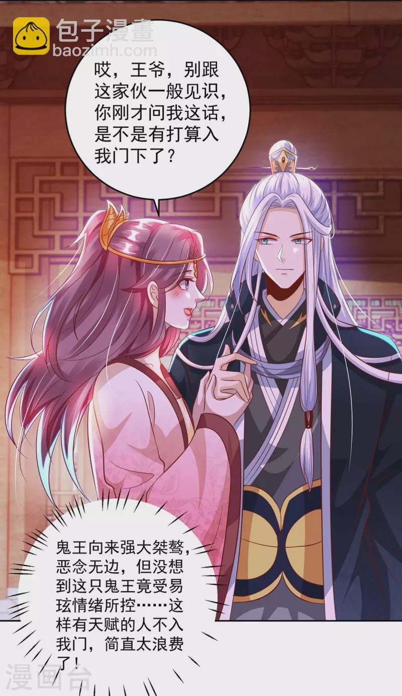 第23话 马屁成精