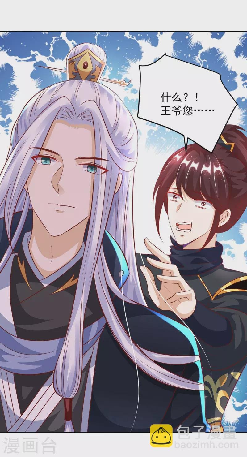 第23话 马屁成精