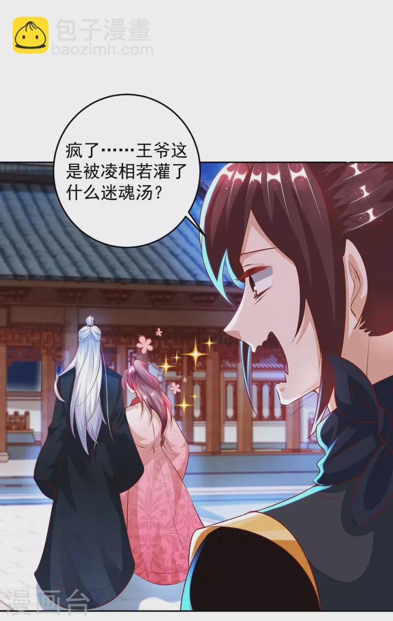 第24话 曾经的家