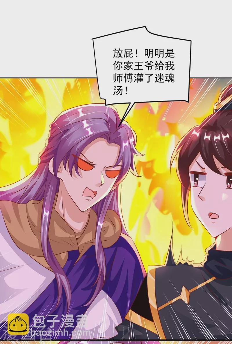 第24话 曾经的家