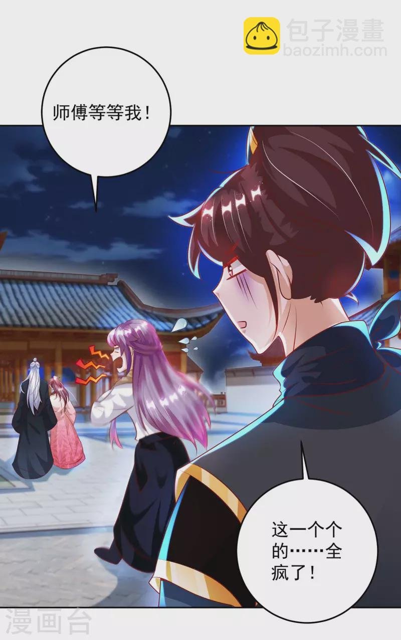 第24话 曾经的家