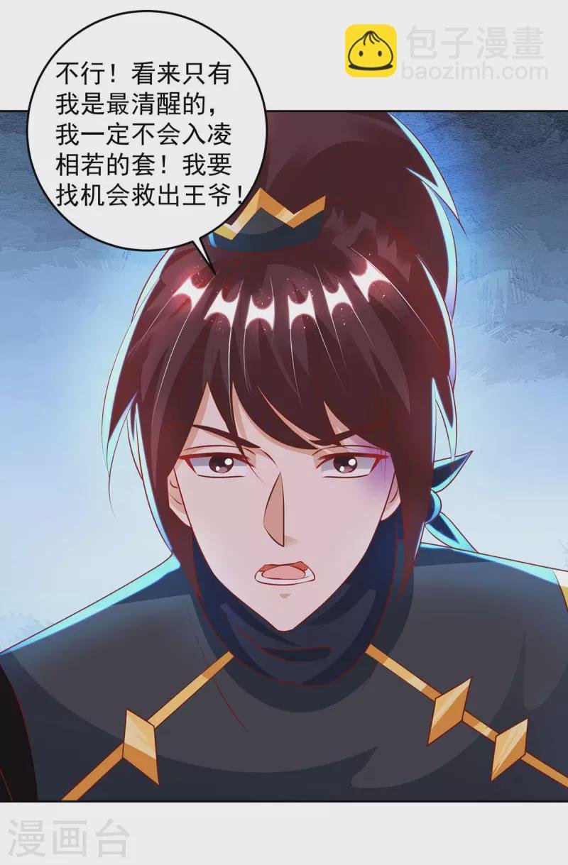 第24话 曾经的家