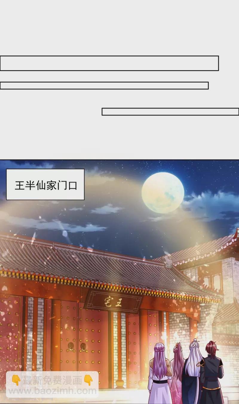 第24话 曾经的家