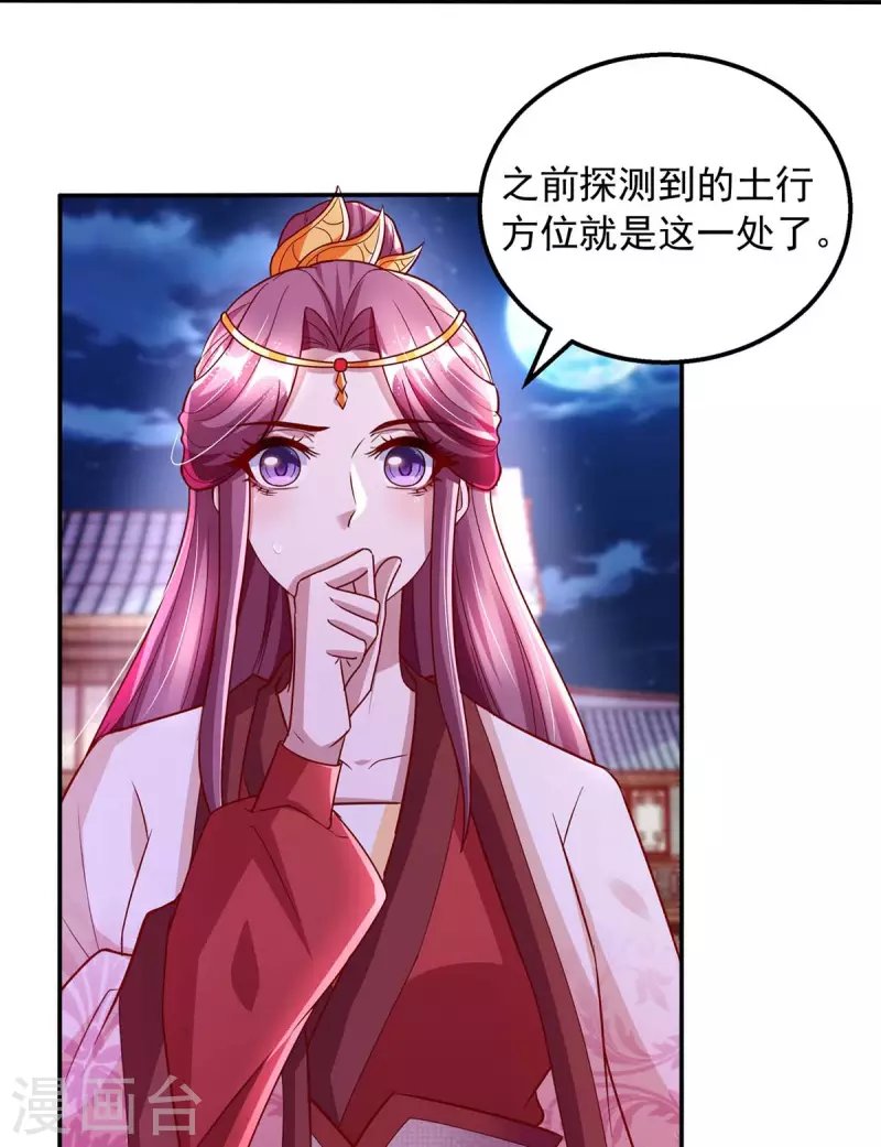 第24话 曾经的家