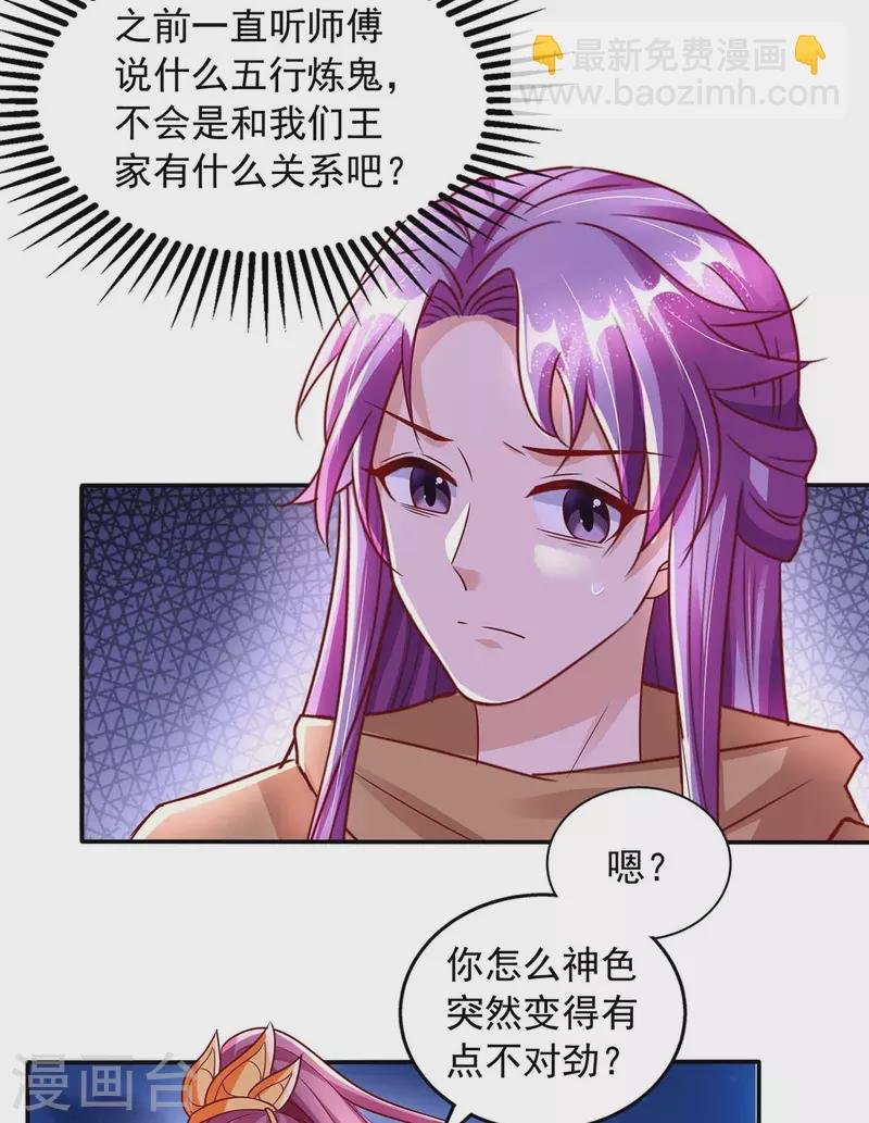 第24话 曾经的家