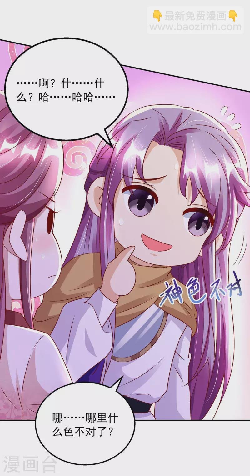 第24话 曾经的家