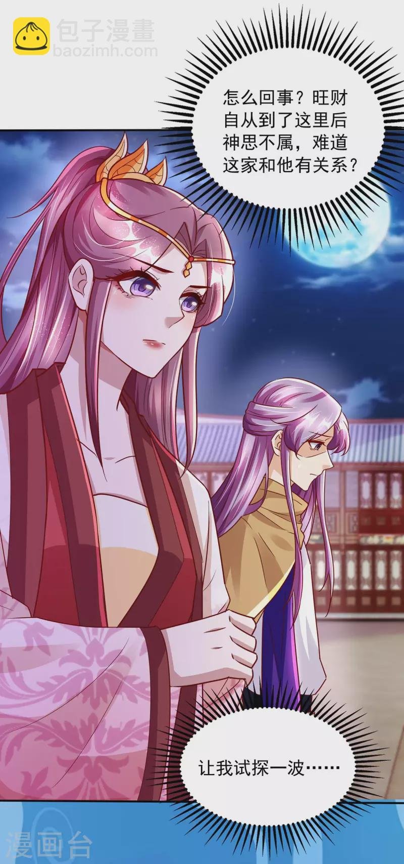 第24话 曾经的家
